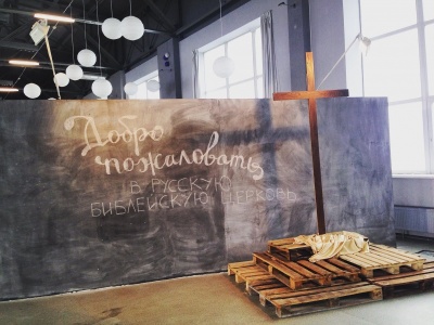 Пасторский Уик-Энд 2019